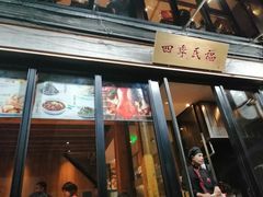 门面-四季民福烤鸭店(前门廊房二条店)