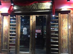门面-盈田盈粥庄(博山东路店)