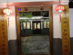 门面-炑羊香烤全羊(西三旗店)