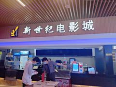售票处-新世纪电影城(阳光100店)