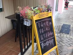 -花城酸奶碗(花都骏威广场店)