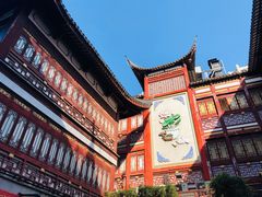 -豫园