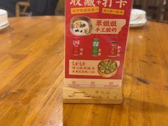 -翠姐姐农家大院·老底子萧山菜(建设一路店)