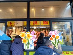 -王德炭烤牛羊肉(西关大街店)