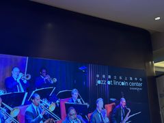 -林肯爵士乐上海中心 Jazz at Lincoln Center Shanghai