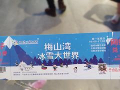 -宁波冰雪大世界(北仑区)