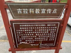 -郭莽湿地