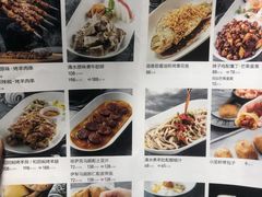 菜单-丝路有约·西域美食