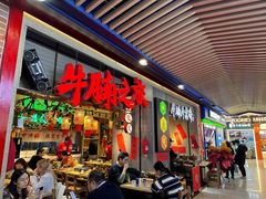 -牛腩之旅·牛腩牛杂煲(光启城美食城店)