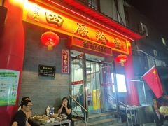 -四厂烩面(棉纺路店)