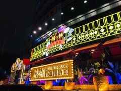 -胡桃里乐队酒馆(长春总店)