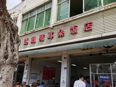 -赵姐猪耳朵饭店