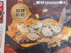 -里岛烤鱼(东港凯虹广场店)