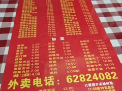 -辣肉面大王(天平路店)