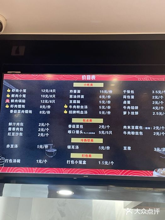 新丰小吃(闻兴路分店)图片
