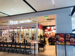 门面-俏凤凰(美林M·LIVE天地东座店)