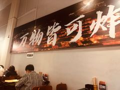 -肉店炸炸炸·爆汁孜然牛肉