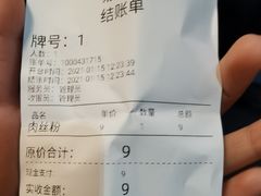 -易裕和·长沙米粉(友谊路店)
