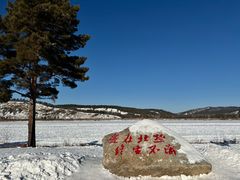 -北极村旅游风景区
