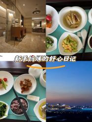 -新寰亚月子会所(金鸡湖凯宾店)