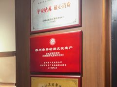 -松鹤面馆·古法焖肉面(观前店)