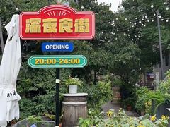 -中粮·祥云小镇