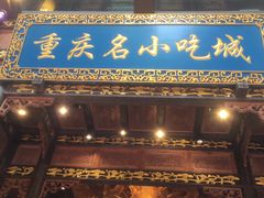 门面-八一路好吃街(雨田商务大厦店)