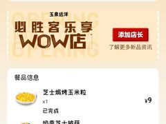 -必胜客(玉泉远洋店)