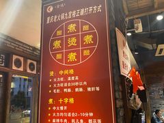 -重庆渝达老火锅(春熙路店)