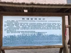 -敦煌古城