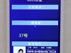 -上海广德中医门诊部