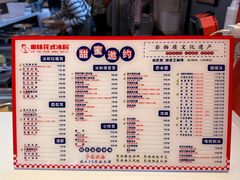 -串妹花式冰粉(乐山总店)