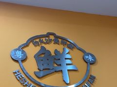 -何煲强·煲仔饭·啫啫煲顺德老字号(上下九店)