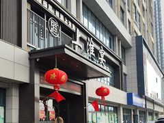 -上淮宴(蓝惠首府店)