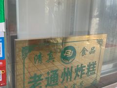 -运河通源农贸市场