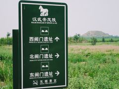 -茂陵博物馆