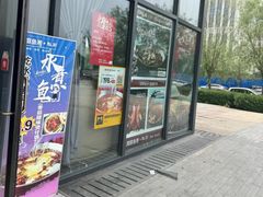 -洞庭鱼香(万科店)