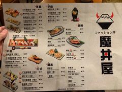 菜单-魔丼屋(日月光店)