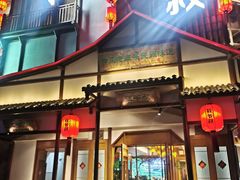门面-筱爷叔·上海传统手工菜(玉树路店)