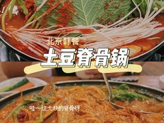 -喇喇排骨火锅·传统韩式脊骨汤(望京西园总店)