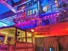 -四十七楼烧烤·海鲜·大排档