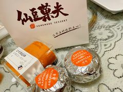 -仙豆菓夫(鼓楼店)