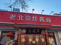-海碗居(增光路店)
