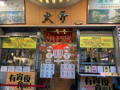 -大哥餐厅(西城花园店)