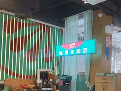 -蛙月荷·紫苏牛蛙(三街两巷店)