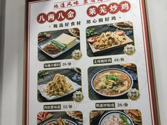 -八两八金·莱芜特色炒鸡(市南漳浦路店)