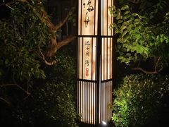 -南紀白浜 浜千鳥の湯 海舟