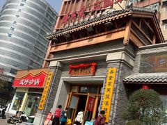 -群英会·三国菜(曹魏古城店)