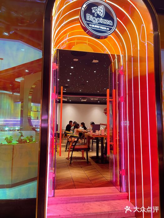 比格比萨自助(永旺梦乐城店)门面图片