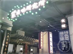 -楠火锅(龙阳广场店)